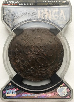 5 копеек 1788 ем в слабе - 7BAFE436-C6D0-4410-8553-CBBC71861E06