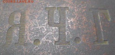 Пряжка "Я.Ч.Г." на оценку - Изображение 005_новый размер