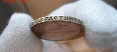 50 копеек 1914 - IMG_20180127_163718