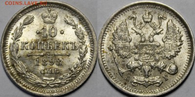 10 копеек 1865-1877 яркий UNC - _MG_4649.JPG