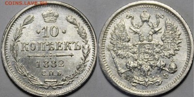 10 копеек 1865-1877 яркий UNC - _MG_4639.JPG