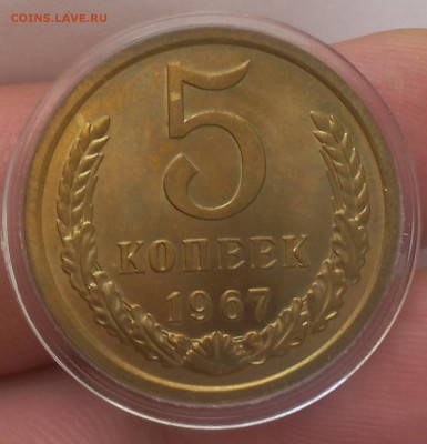 5 копеек 1967г UNC на сутки! до 28.01.2017 - IMG_20180127_142404.JPG
