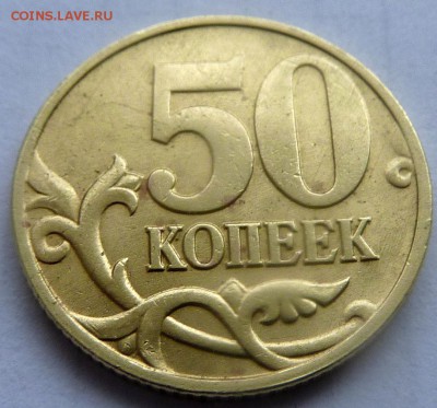 10 копеек 2000 М UNC. Оценка - 1.JPG