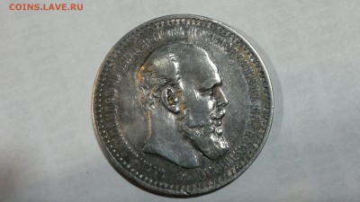 1 рубль 1893 г. до 02.02.2018 г.  22.00 мск - 2018-01-25-4094