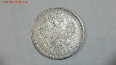 1 рубль 1893 г. до 02.02.2018 г.  22.00 мск - 2018-01-25-4091