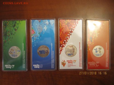 Цветные Сочи комплект с 1600 - IMG_4458[1].JPG