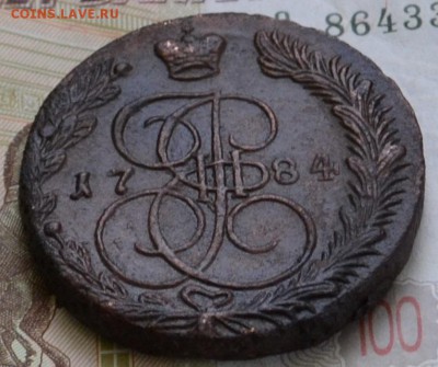 5 копеек 1784 ЕМ - DSC_0005.JPG