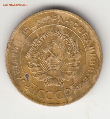 5 коп. 1927 и 1935(ст.) - IMG_0022