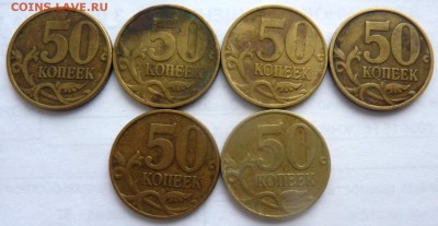 50 копеек 1999 и 2002 (М и СП).19 монет.До 31 января 2018. - 6.JPG