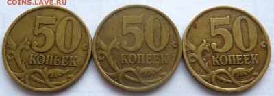 50 копеек 1999 и 2002 (М и СП).19 монет.До 31 января 2018. - 2.JPG
