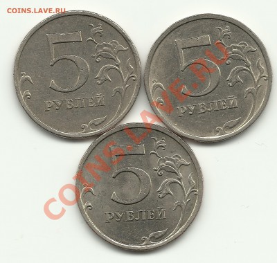 5 рублей 2008 ММД шт. 3.2? - Изображение 721