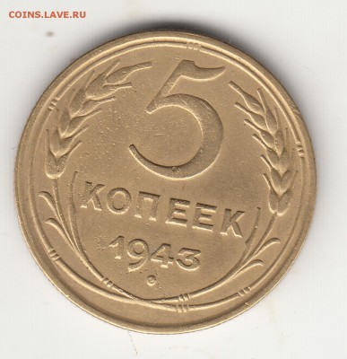 5 коп. 1927 и 1935(ст.) - IMG_0023