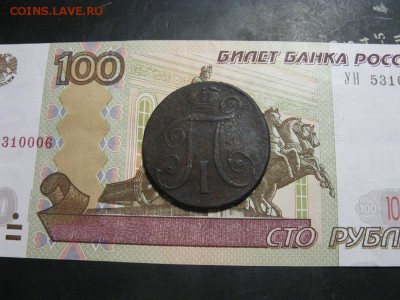 2 копейки Павла 1 1797 АМ - IMG_9413.JPG