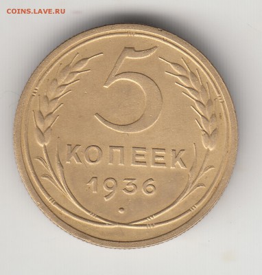5 коп. 1927 и 1935(ст.) - IMG_0025