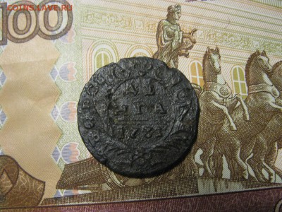 денга 1731 г. - IMG_9282.JPG
