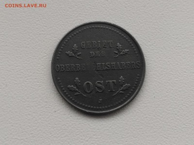 РОССИЯ,1 копейка 1916J(Германская оккупацияOST)!до29.01.2018 - IMG_20180124_130854