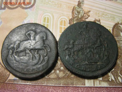 две копеечки Елизавета и Екатерина 2 - IMG_9272.JPG