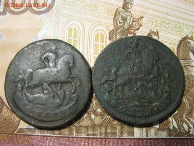 две копеечки Елизавета и Екатерина 2 - IMG_9270.JPG