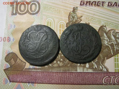 две копеечки Елизавета и Екатерина 2 - IMG_9268.JPG