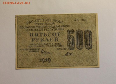 500р.1919г. "звезды" до 30.01.2018г. в 22:00мск - Изображение 028