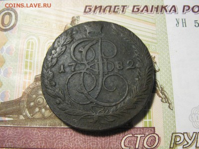 пять копеек 1782 ем - IMG_9296.JPG
