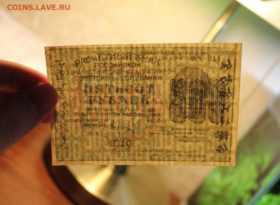 500р.1919г. "500" до 30.01.2018г. в 22:00мск - Изображение 025