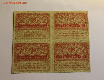 керенки сцепка 4 шт. до 30.01.2018г. в 22:00мск - Изображение 020