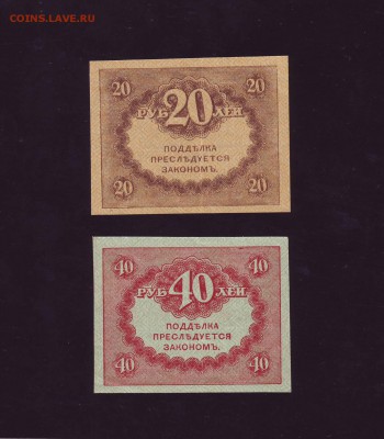 керенки до 30.01.2018г. в 22:00мск - Scan10031.JPG