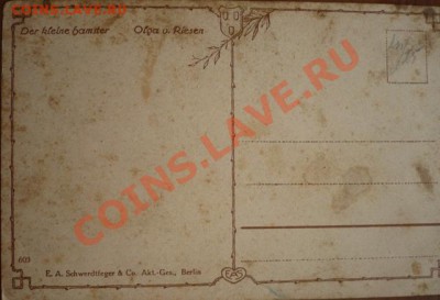 Открытки. прросьба оценить. - P1150958.JPG