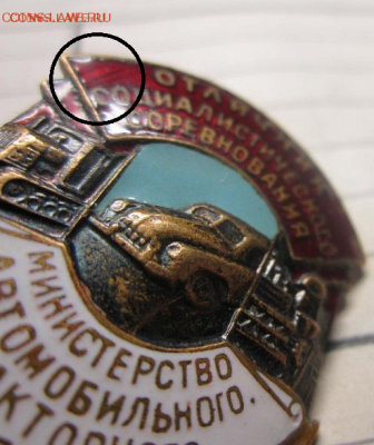 ОСС министерства автомобильного, тракторного и сельхоз. маши - 2018-01-27_190553