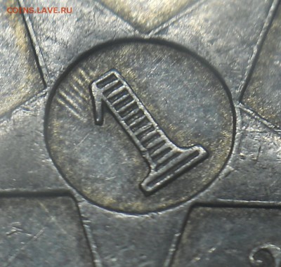 рубль 1921 г  БРАК ( холостое соударение) - DSCN0020.JPG