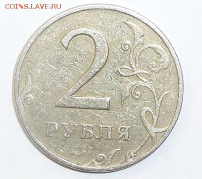 2рубля 1997г ммд определение штампа - 102_7568обрезка