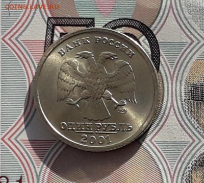 1 рубль 2001 СНГ до 30-01-2018 до 22-00 по Москве - СНГ А