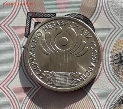 1 рубль 2001 СНГ до 30-01-2018 до 22-00 по Москве - СНГ Р