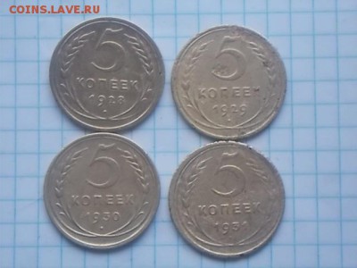 5 коп 1928-56гг до 29.01.2018 22-00 мск - DSCN1592.JPG