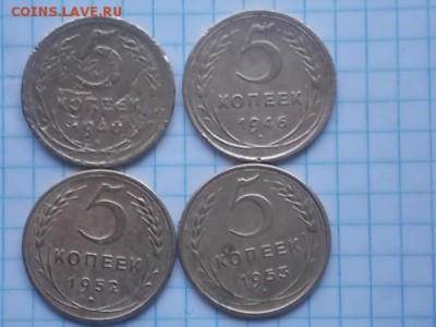5 коп 1928-56гг до 29.01.2018 22-00 мск - DSCN1594.JPG
