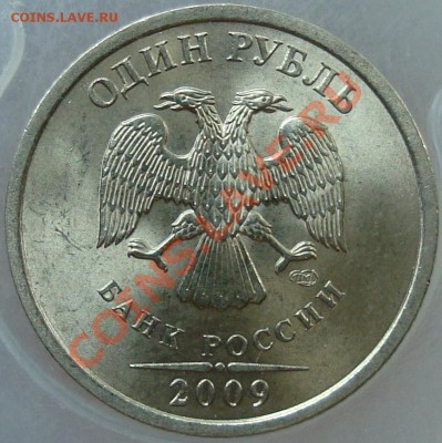 Монеты 2009 года (Открыть тему - модератору в ЛС) - 2.32 а.JPG