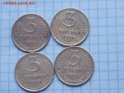3 коп 1926-57 гг до 29.01.2018 22-00 мск - DSCN1611.JPG