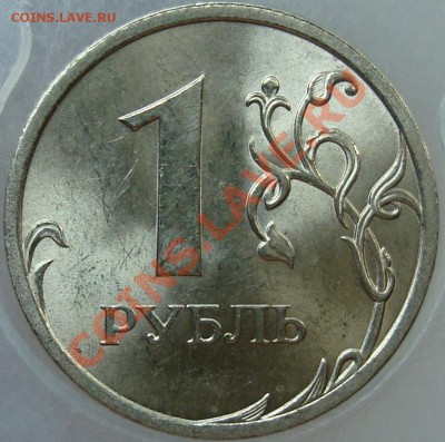Монеты 2009 года (Открыть тему - модератору в ЛС) - 2.32 р.JPG