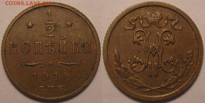2 копейки 1914 г XF+, ост.блеск - до 01.02.18. 22-00мск - P1010078.JPG