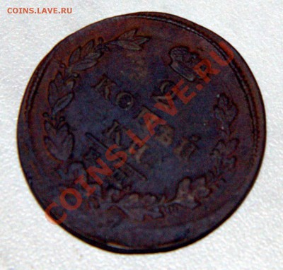 60 медных монет до 2 апреля 21-30 - IMG_3996.CR2