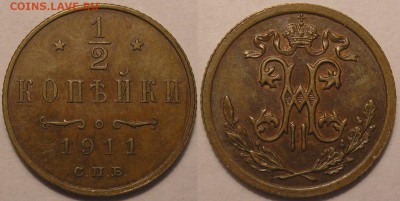 2 копейки 1911 г XF+, ост.блеск - до 01.02.18. 22-00мск - P1010047.JPG