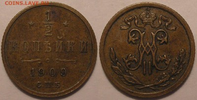 2 копейки 1909 года - до 01.02.18. 22-00мск - P1010037.JPG