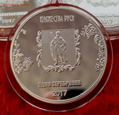 Проект монетовидных жетонов «Княжества Руси». - IMG_6577.JPG