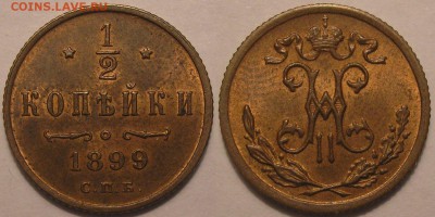 2 копейки 1899 года UNC, блеск! - до 01.02.18. 22-00мск - P1010017.JPG