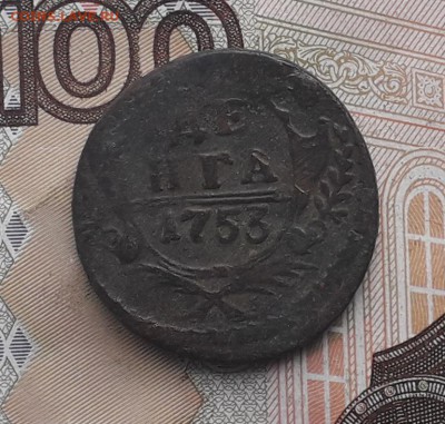 Денга 1753 до 30-01-2018 до 22-00 по Москве - Д 53 Р 41