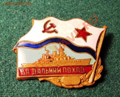 ВМФ на значках и знаки ВМФ. - IMG_0634.JPG