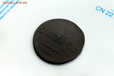 2к 1837 НА ЕМ, 2к 1838СМ, 1к 1834 ЕМ ФХ (149,154,160) 29.01 - IMG_2610.JPG