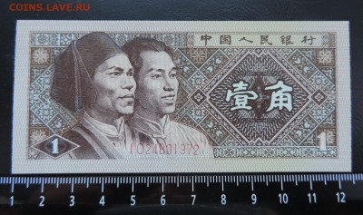 КИТАЙ 1 джао 1980г., UNC ДО 31.01. - Китай 1 джао 1980г., А..JPG