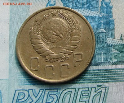 5 копеек 1946 до 30-01-2018 до 22-00 по Москве - 5 1946 А.JPG